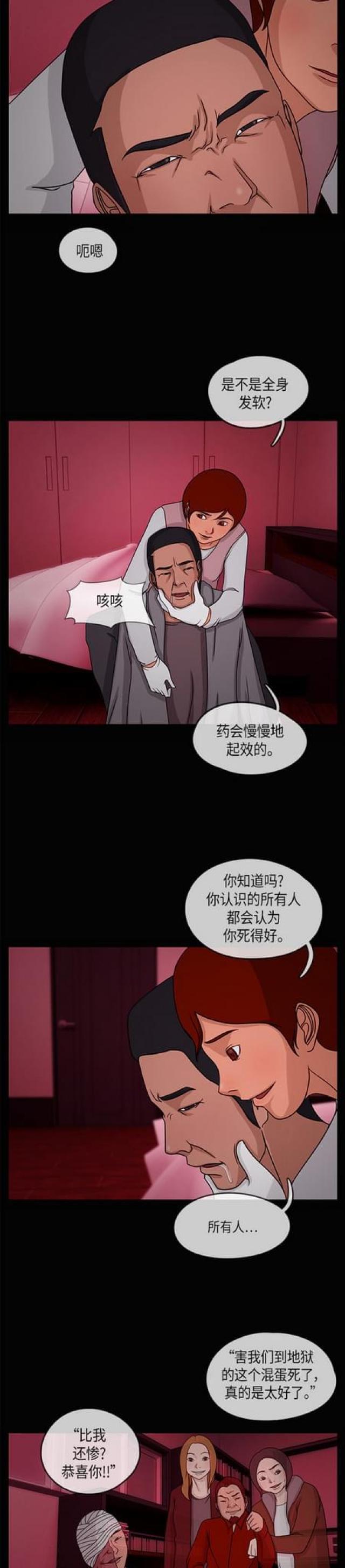 漫画小说韩漫全集-第30话 夜之客2无删减无遮挡章节图片 
