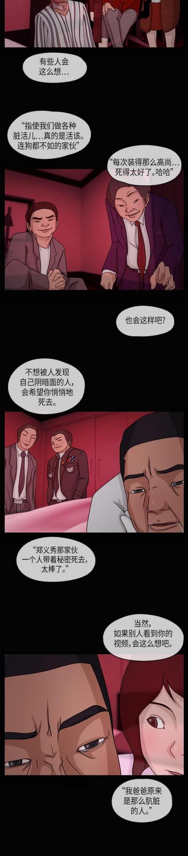 漫画小说韩漫全集-第30话 夜之客2无删减无遮挡章节图片 