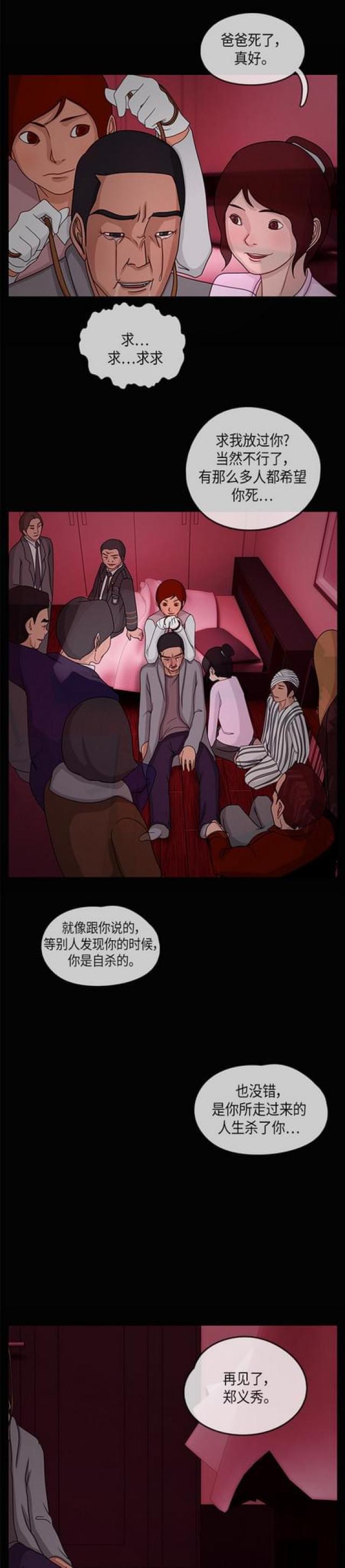 漫画小说韩漫全集-第30话 夜之客2无删减无遮挡章节图片 
