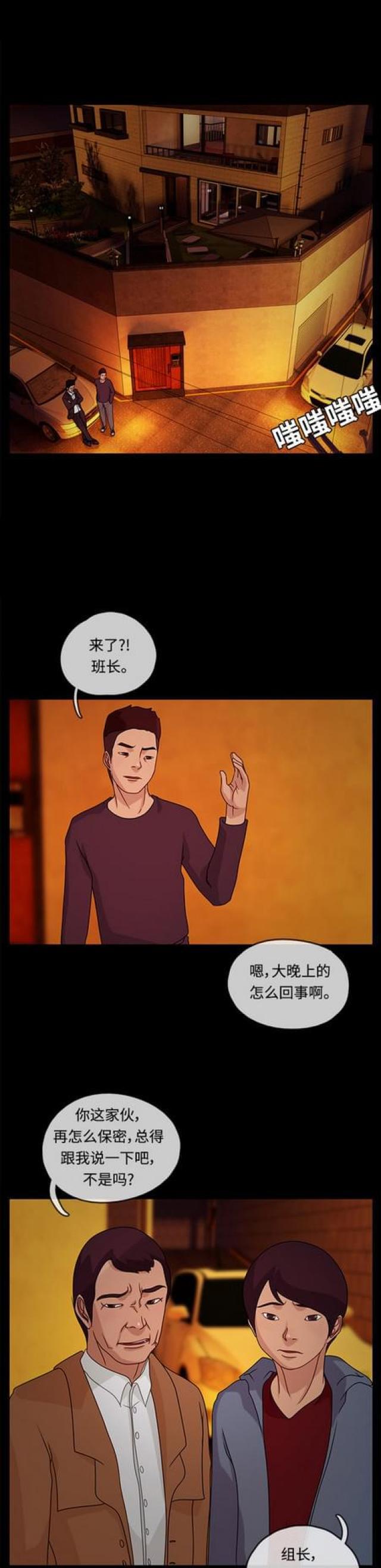 漫画小说韩漫全集-第31话 事实和真相1无删减无遮挡章节图片 