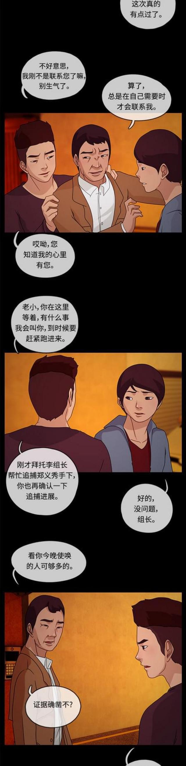 漫画小说韩漫全集-第31话 事实和真相1无删减无遮挡章节图片 