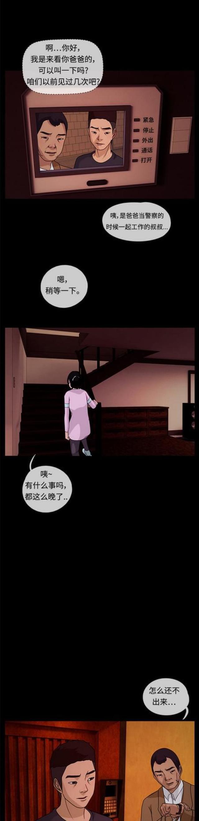 漫画小说韩漫全集-第31话 事实和真相1无删减无遮挡章节图片 