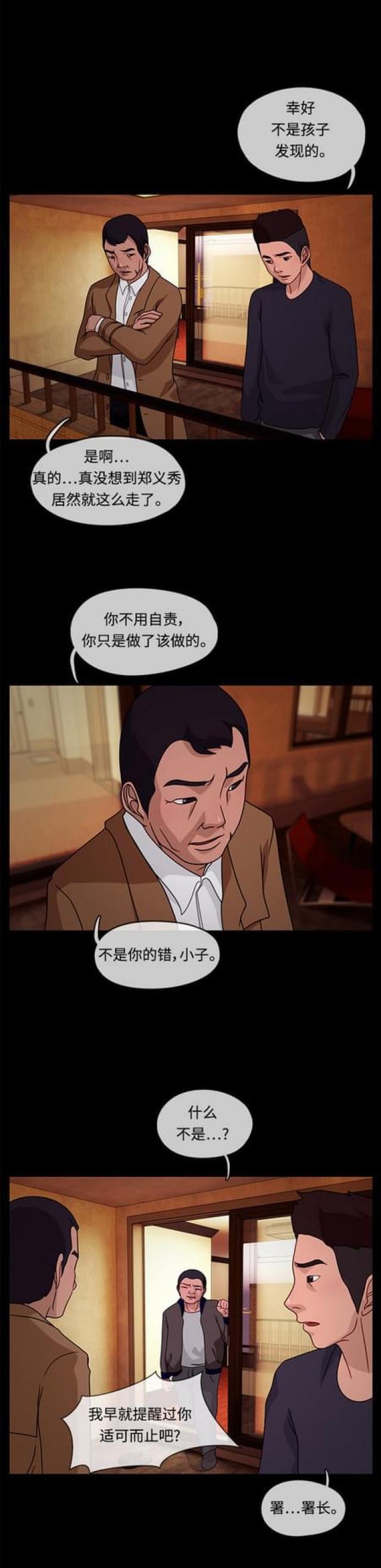 漫画小说韩漫全集-第31话 事实和真相1无删减无遮挡章节图片 