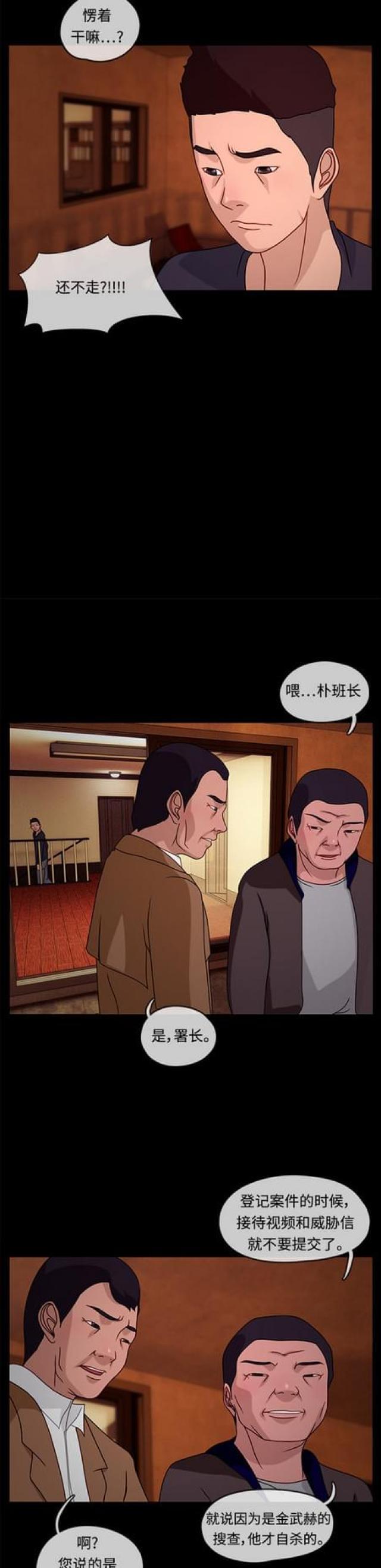 漫画小说韩漫全集-第31话 事实和真相1无删减无遮挡章节图片 