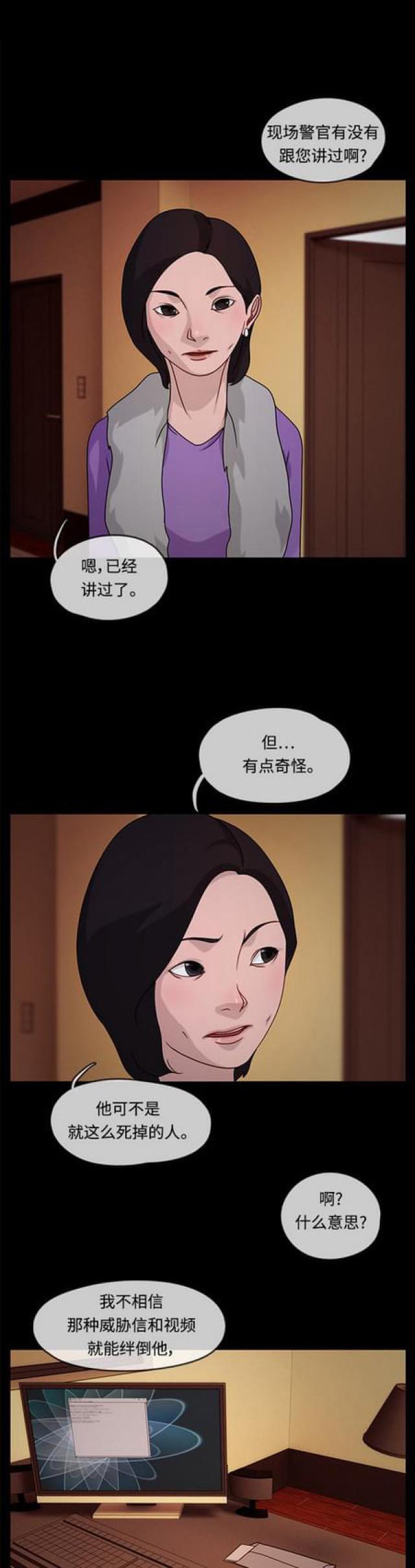 漫画小说韩漫全集-第32话 事实和真相2无删减无遮挡章节图片 