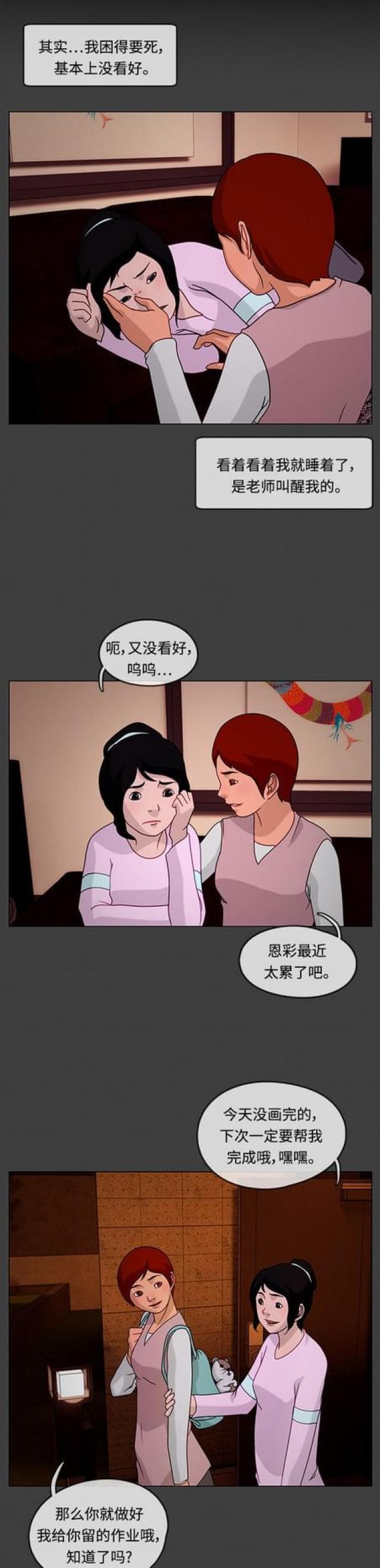 漫画小说韩漫全集-第32话 事实和真相2无删减无遮挡章节图片 