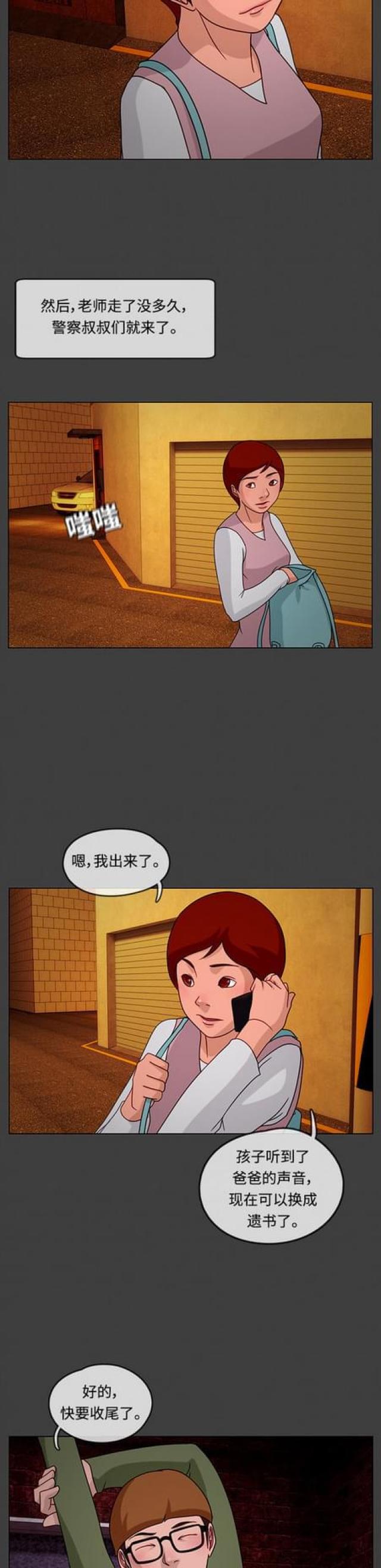 漫画小说韩漫全集-第32话 事实和真相2无删减无遮挡章节图片 