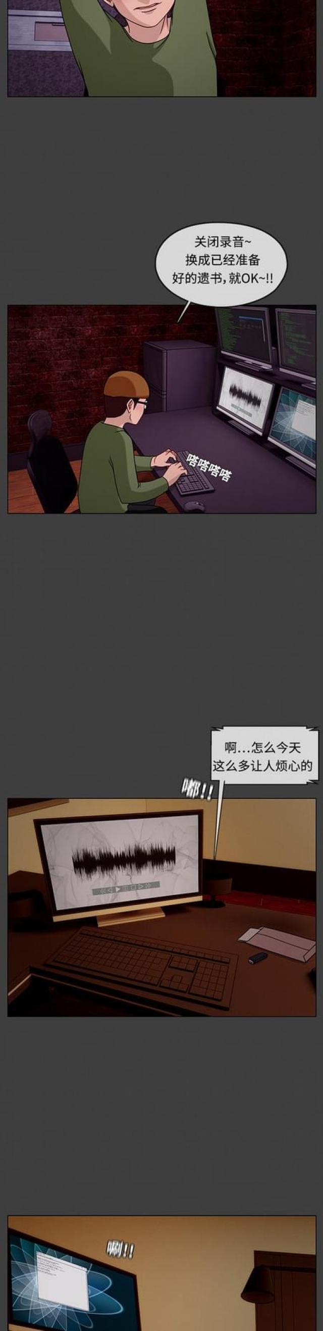 漫画小说韩漫全集-第32话 事实和真相2无删减无遮挡章节图片 