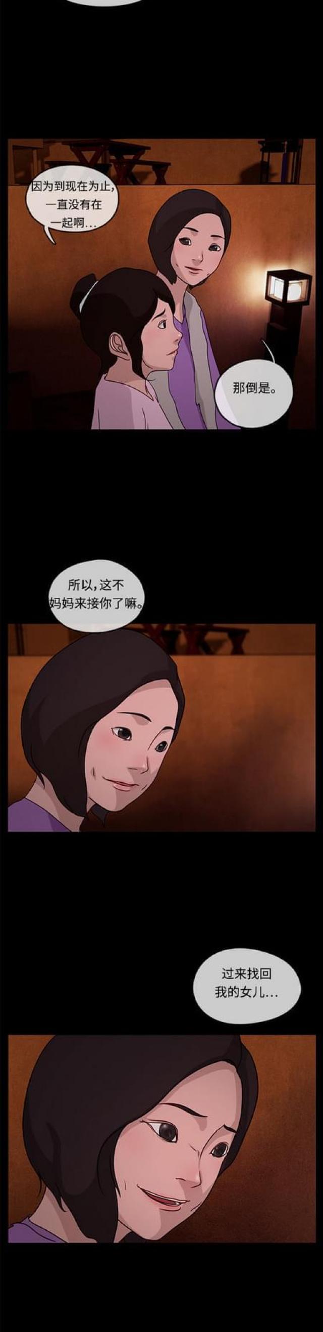 漫画小说韩漫全集-第32话 事实和真相2无删减无遮挡章节图片 