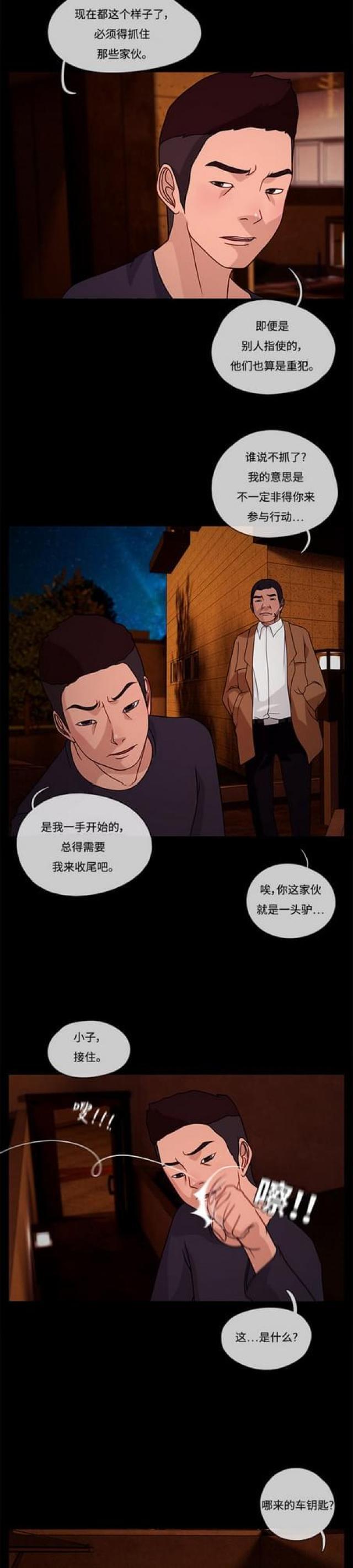 漫画小说韩漫全集-第33话 不眠之夜1无删减无遮挡章节图片 