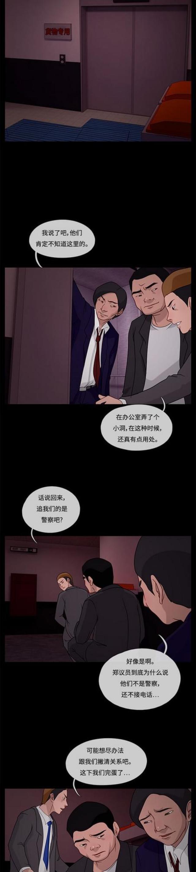 漫画小说韩漫全集-第33话 不眠之夜1无删减无遮挡章节图片 