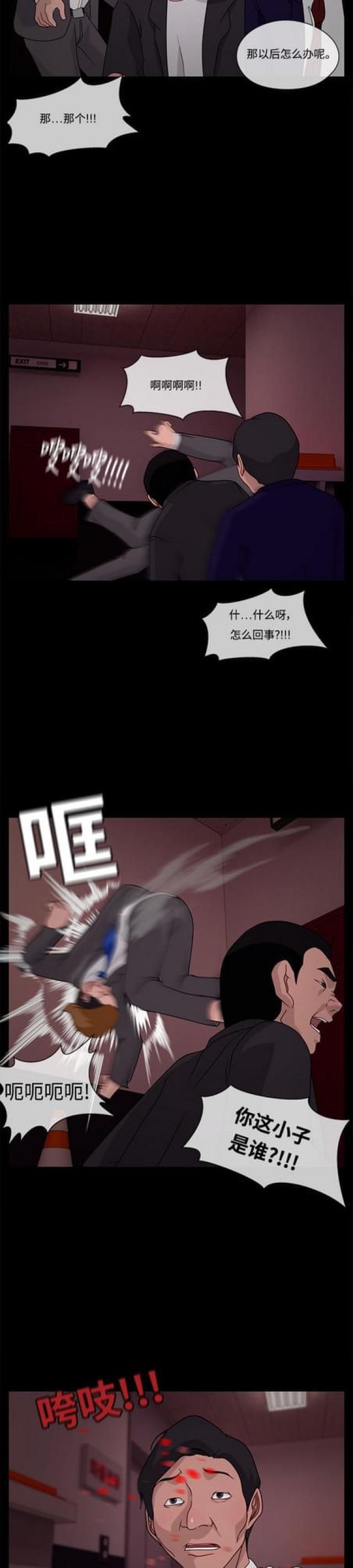 漫画小说韩漫全集-第33话 不眠之夜1无删减无遮挡章节图片 