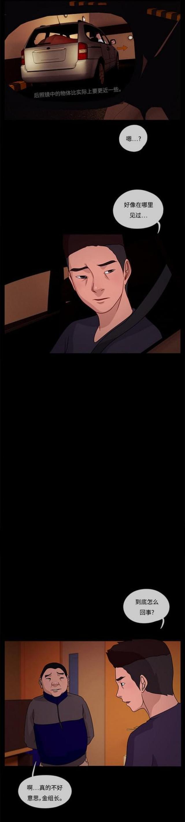 漫画小说韩漫全集-第33话 不眠之夜1无删减无遮挡章节图片 