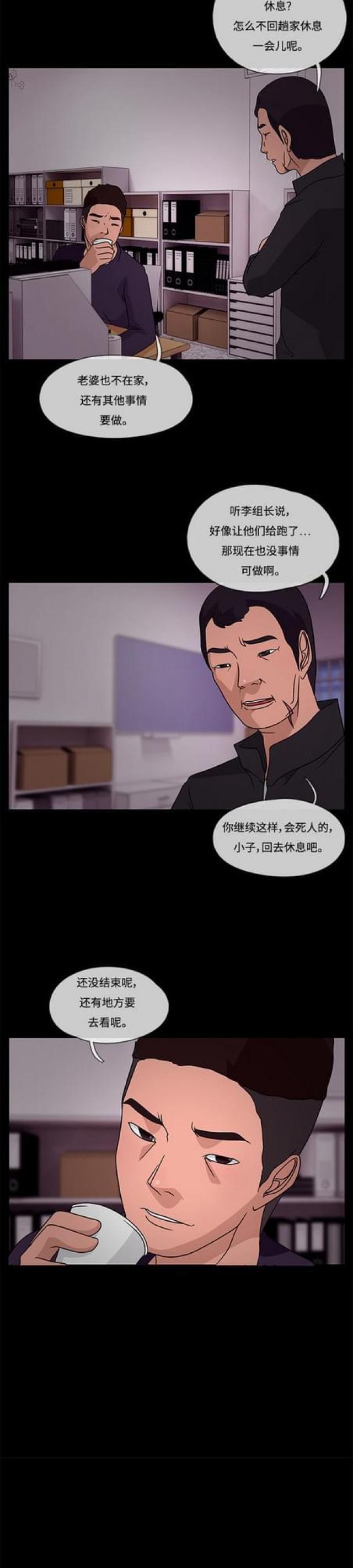 漫画小说韩漫全集-第33话 不眠之夜1无删减无遮挡章节图片 