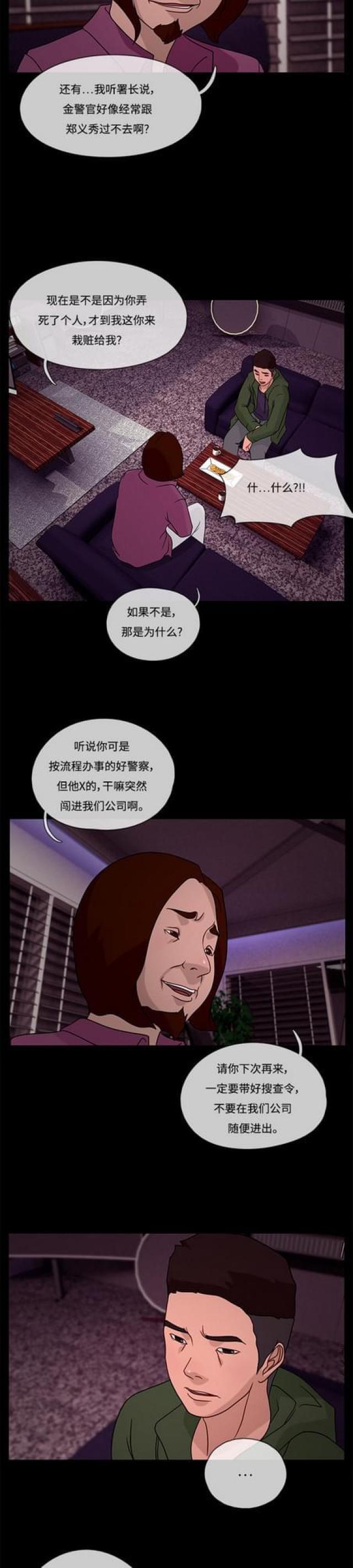 漫画小说韩漫全集-第34话 不眠之夜2无删减无遮挡章节图片 