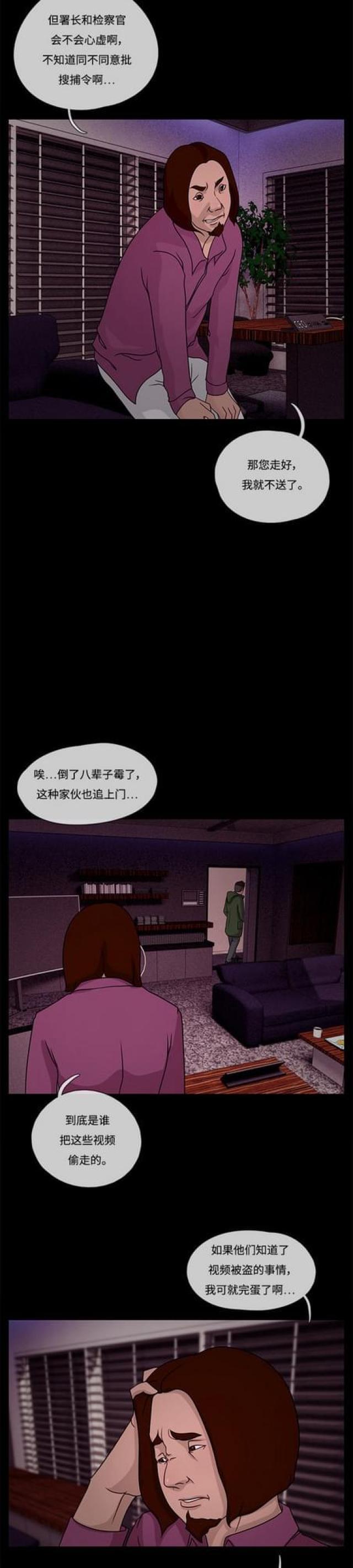 漫画小说韩漫全集-第34话 不眠之夜2无删减无遮挡章节图片 