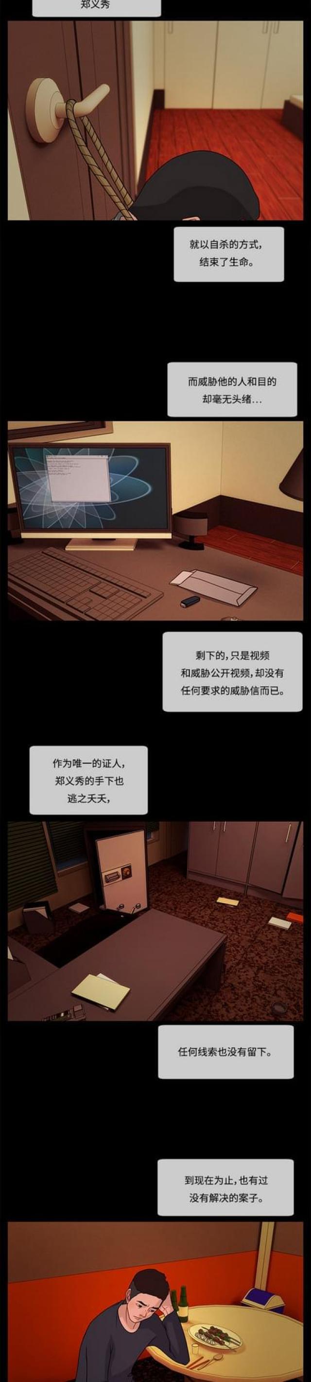 漫画小说韩漫全集-第34话 不眠之夜2无删减无遮挡章节图片 