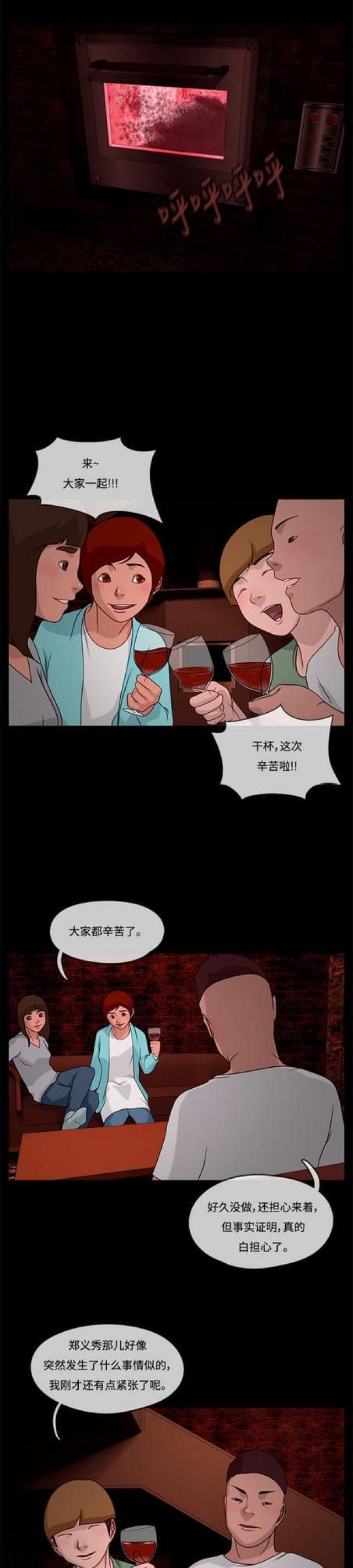 漫画小说韩漫全集-第34话 不眠之夜2无删减无遮挡章节图片 