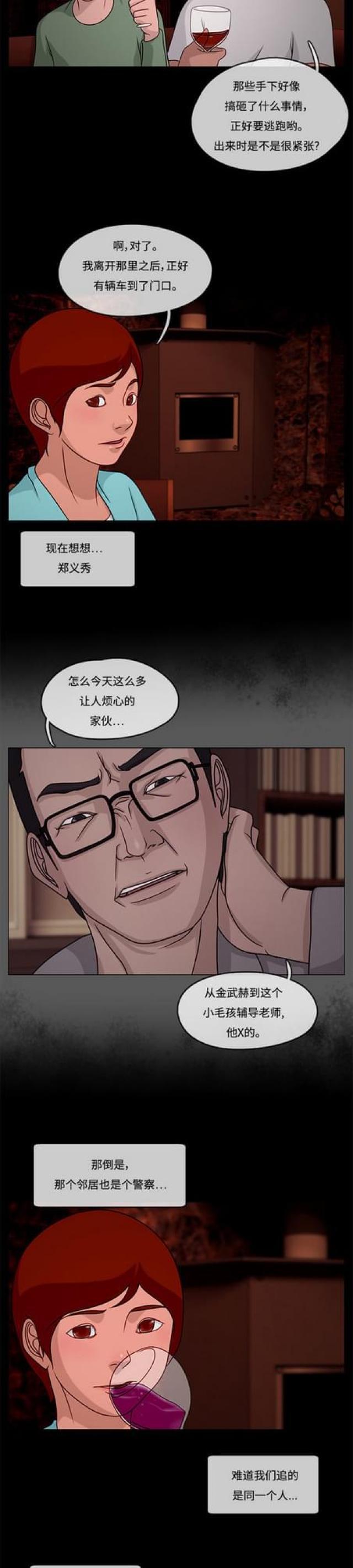 漫画小说韩漫全集-第34话 不眠之夜2无删减无遮挡章节图片 