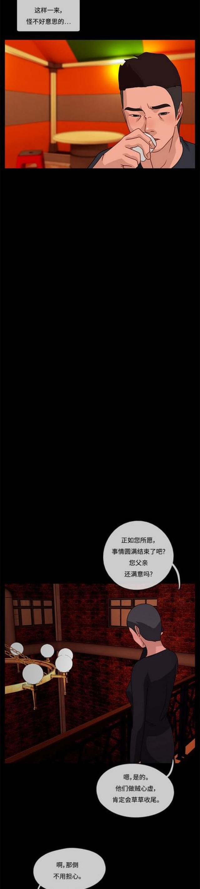 漫画小说韩漫全集-第34话 不眠之夜2无删减无遮挡章节图片 