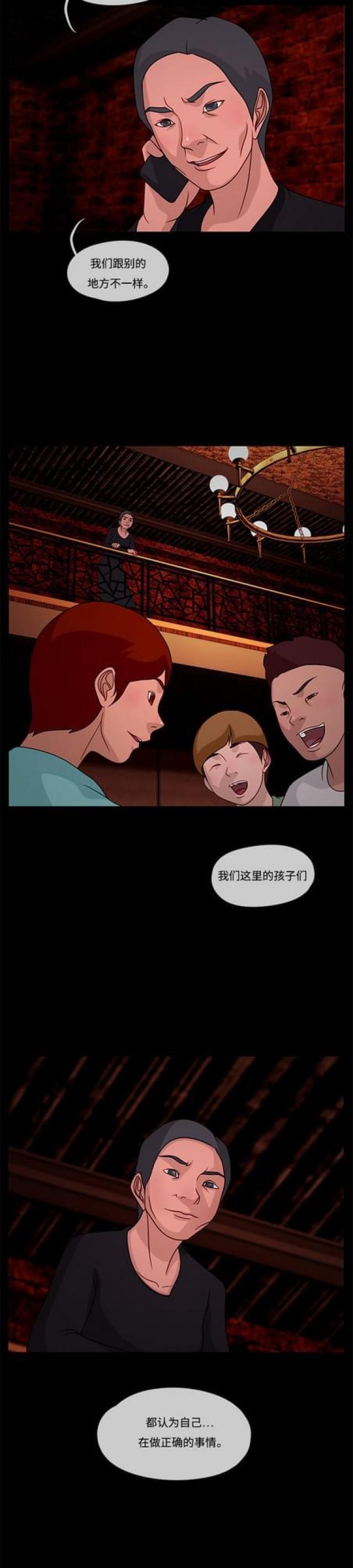 漫画小说韩漫全集-第34话 不眠之夜2无删减无遮挡章节图片 