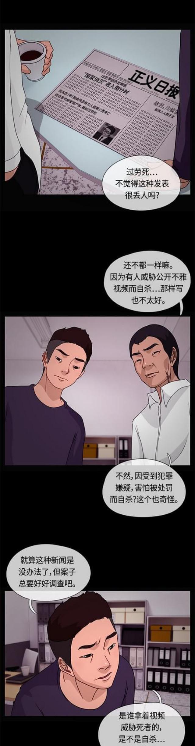 漫画小说韩漫全集-第35话 那个孩子1无删减无遮挡章节图片 