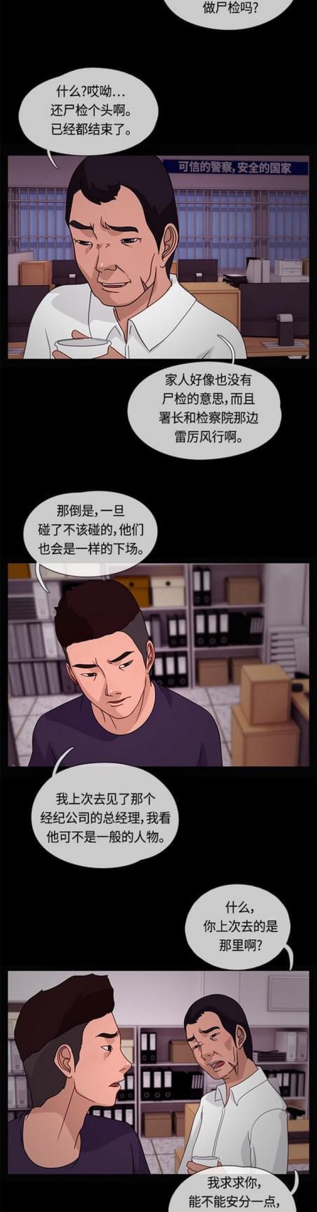 漫画小说韩漫全集-第35话 那个孩子1无删减无遮挡章节图片 