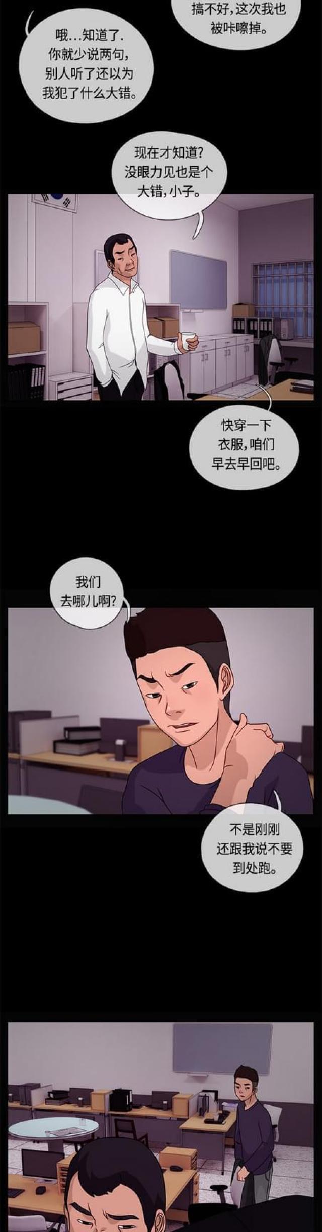 漫画小说韩漫全集-第35话 那个孩子1无删减无遮挡章节图片 