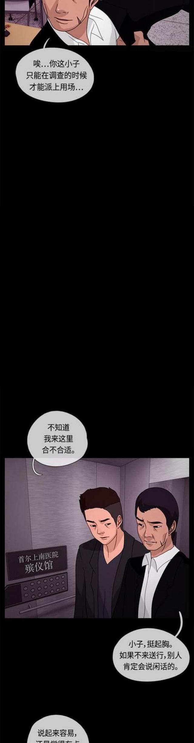 漫画小说韩漫全集-第35话 那个孩子1无删减无遮挡章节图片 
