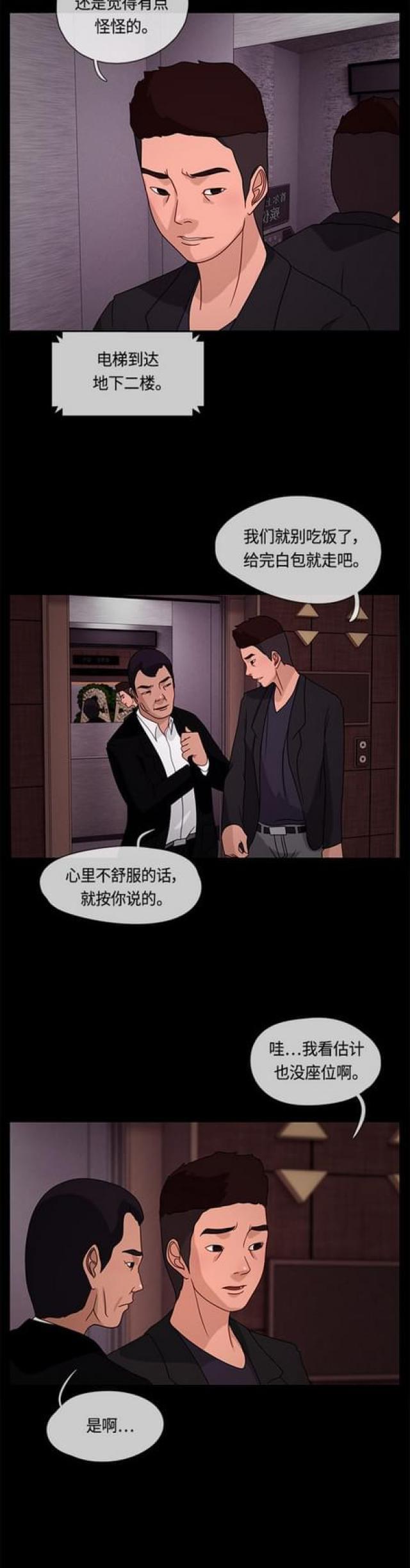 漫画小说韩漫全集-第35话 那个孩子1无删减无遮挡章节图片 