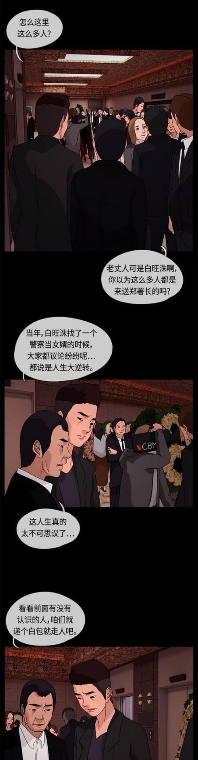 漫画小说韩漫全集-第35话 那个孩子1无删减无遮挡章节图片 