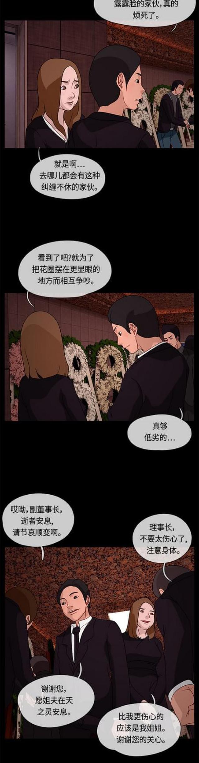 漫画小说韩漫全集-第35话 那个孩子1无删减无遮挡章节图片 