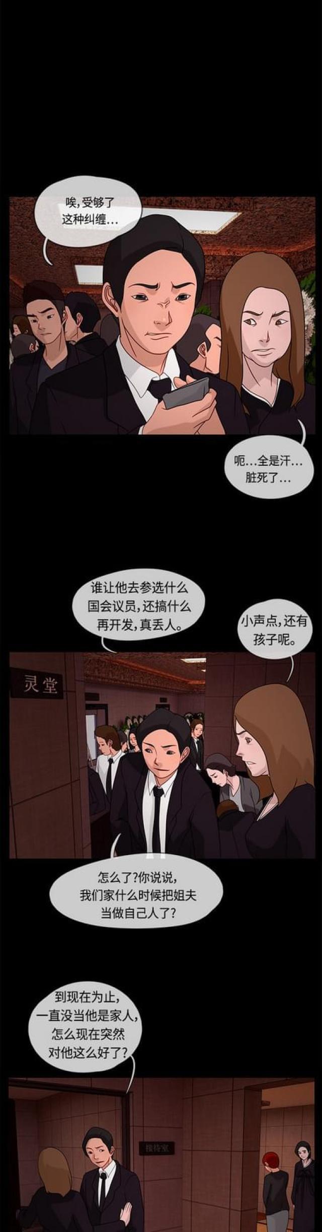 漫画小说韩漫全集-第35话 那个孩子1无删减无遮挡章节图片 