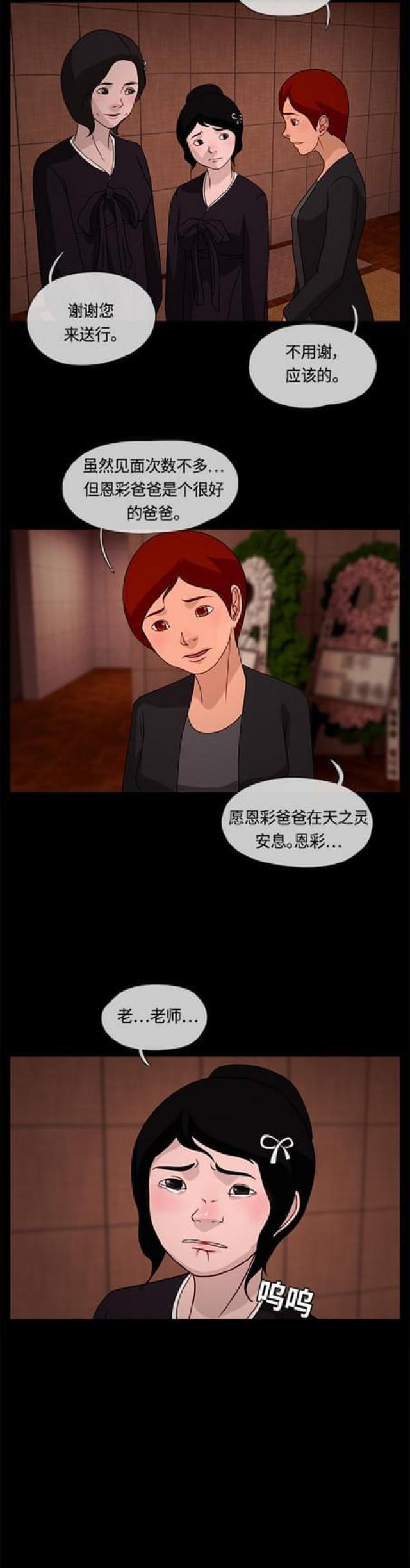漫画小说韩漫全集-第35话 那个孩子1无删减无遮挡章节图片 
