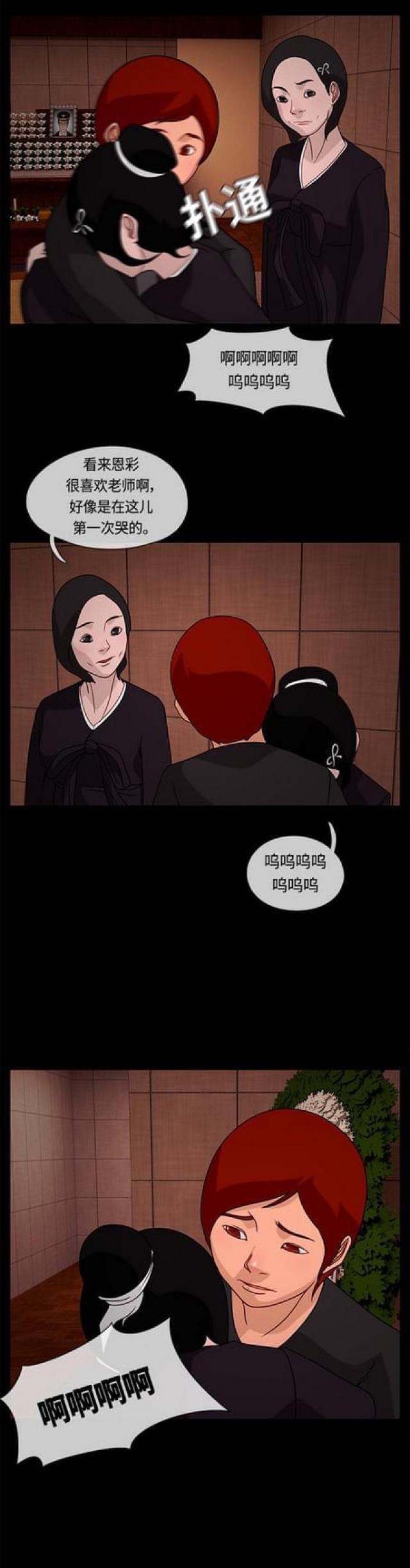漫画小说韩漫全集-第35话 那个孩子1无删减无遮挡章节图片 