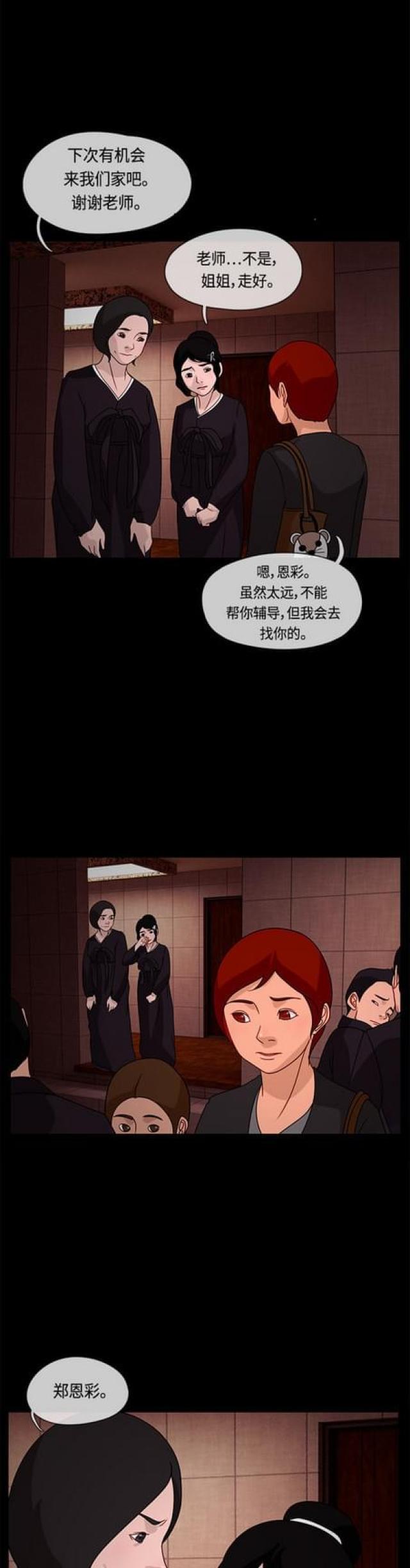 漫画小说韩漫全集-第35话 那个孩子1无删减无遮挡章节图片 