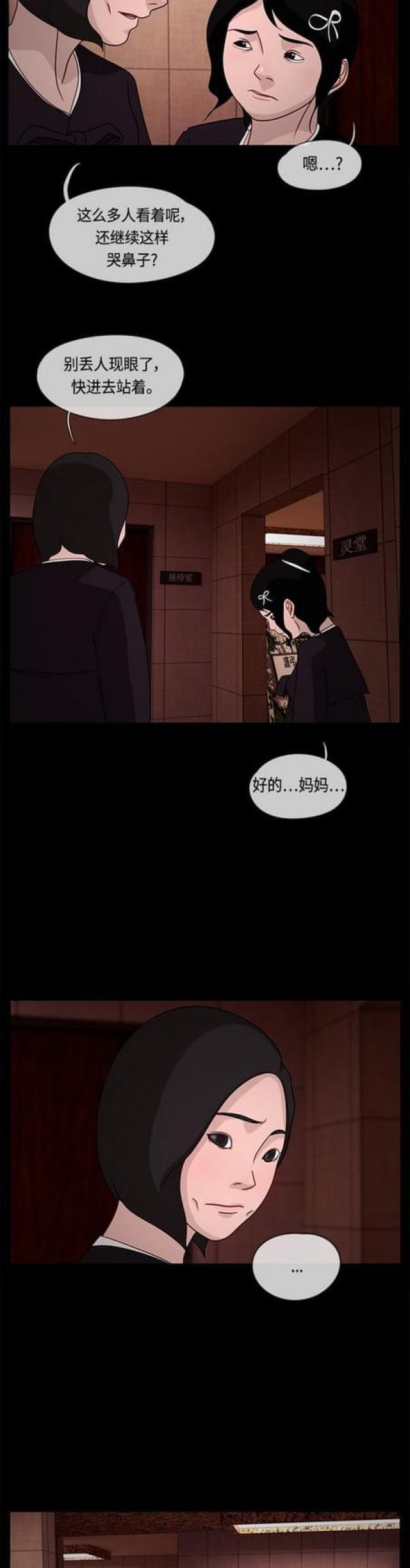 漫画小说韩漫全集-第35话 那个孩子1无删减无遮挡章节图片 