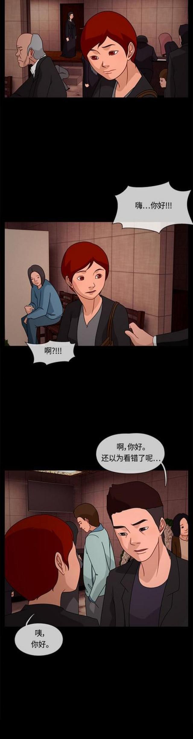 漫画小说韩漫全集-第35话 那个孩子1无删减无遮挡章节图片 
