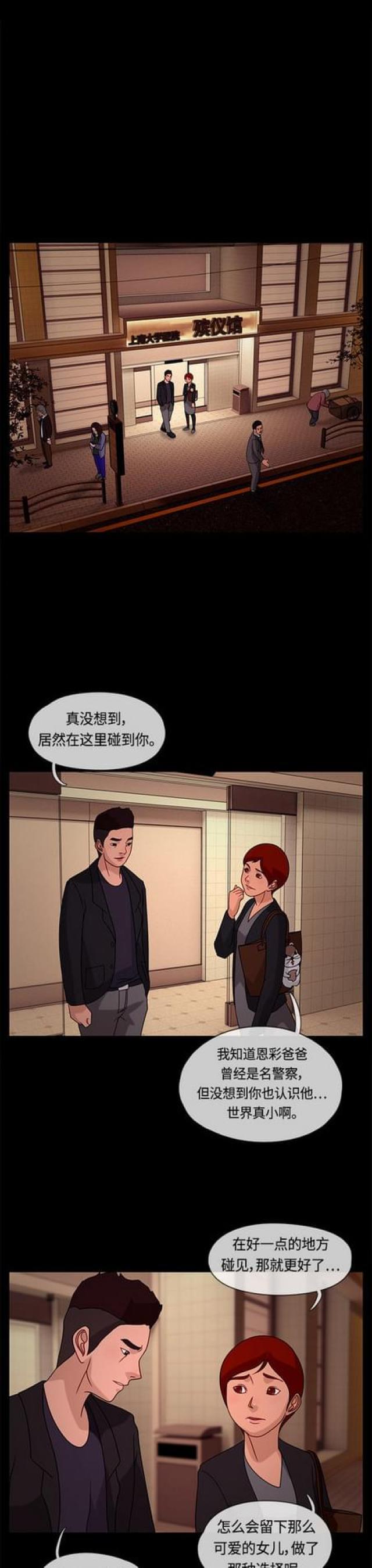漫画小说韩漫全集-第36话 那个孩子2无删减无遮挡章节图片 