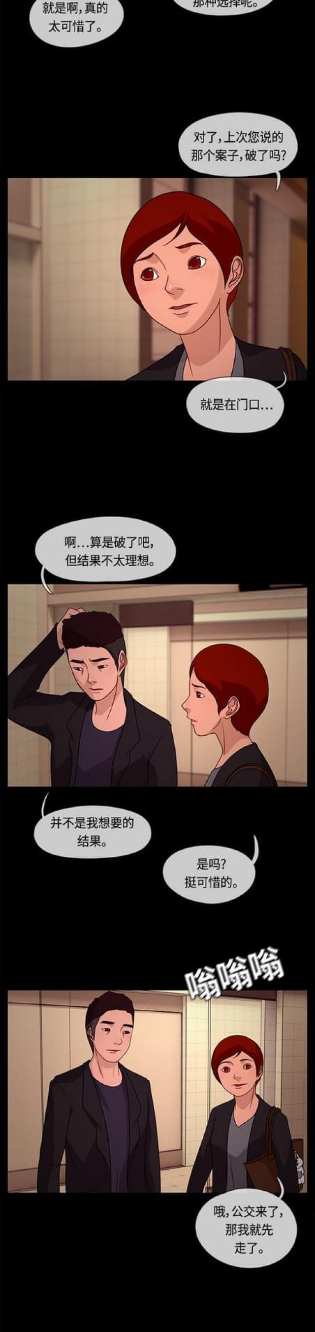 漫画小说韩漫全集-第36话 那个孩子2无删减无遮挡章节图片 