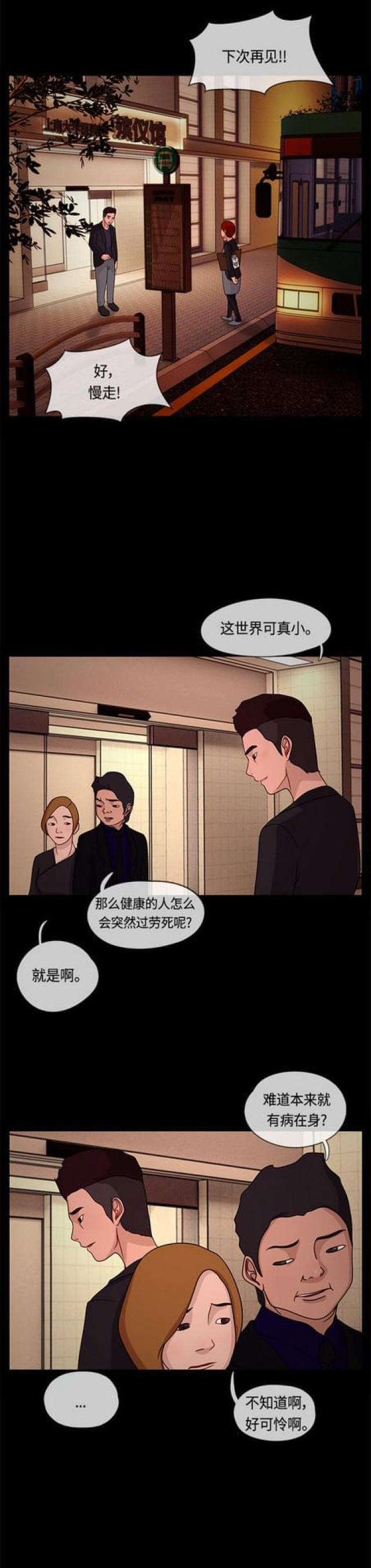 漫画小说韩漫全集-第36话 那个孩子2无删减无遮挡章节图片 