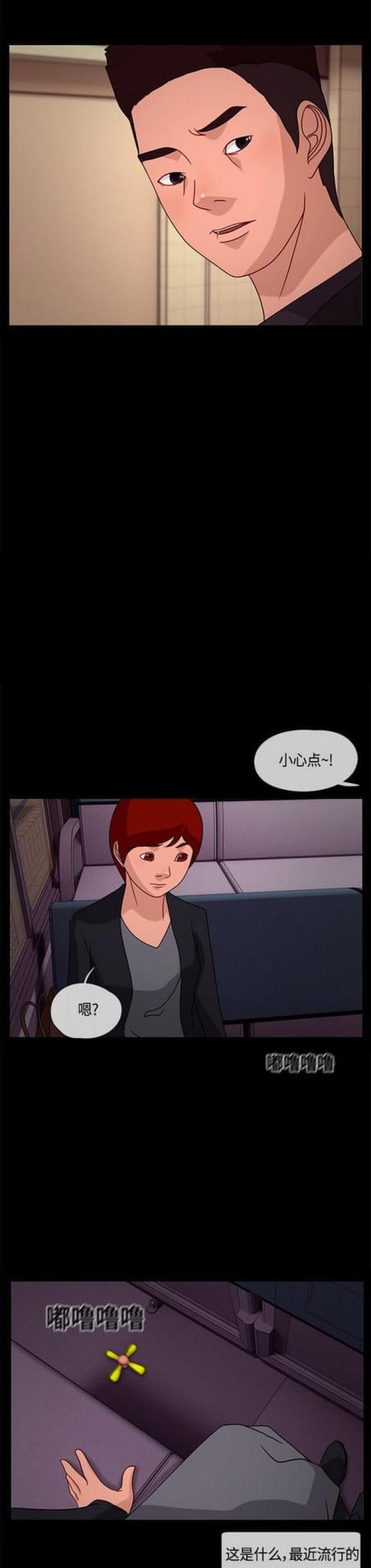 漫画小说韩漫全集-第36话 那个孩子2无删减无遮挡章节图片 