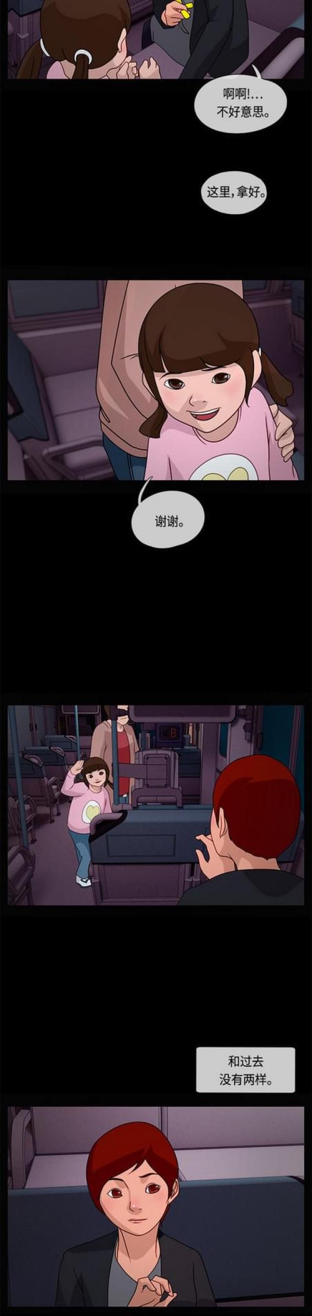 漫画小说韩漫全集-第36话 那个孩子2无删减无遮挡章节图片 