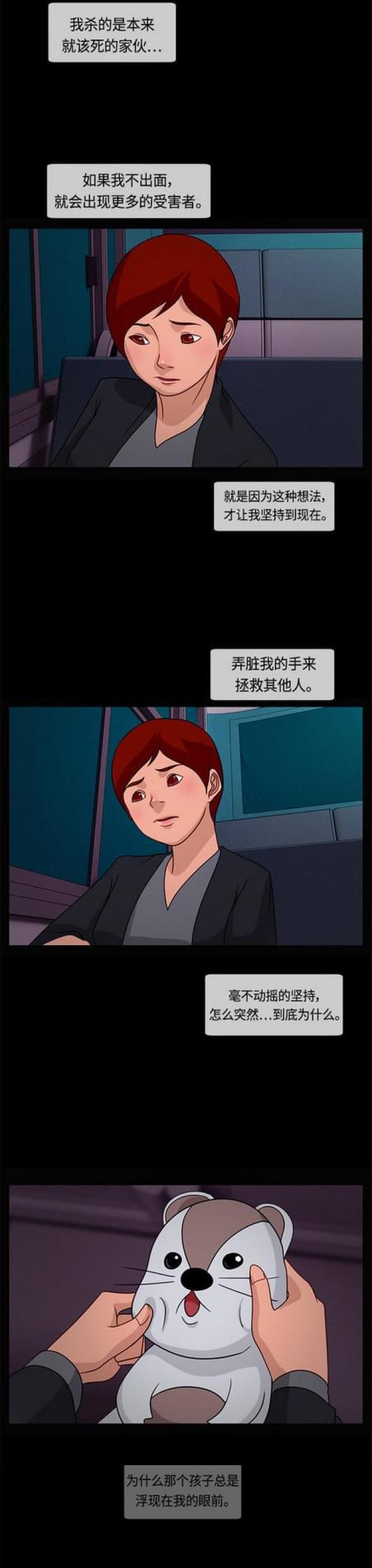 漫画小说韩漫全集-第36话 那个孩子2无删减无遮挡章节图片 