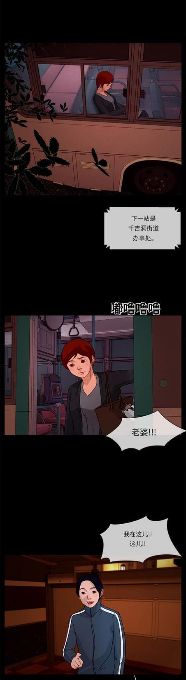 漫画小说韩漫全集-第37话 夜幕降临1无删减无遮挡章节图片 