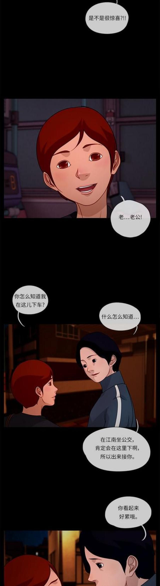 漫画小说韩漫全集-第37话 夜幕降临1无删减无遮挡章节图片 