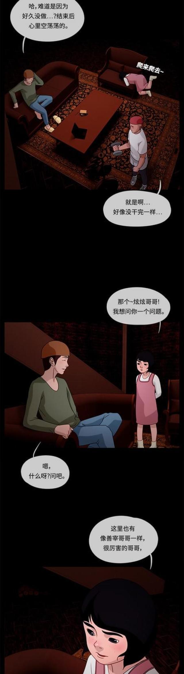 漫画小说韩漫全集-第37话 夜幕降临1无删减无遮挡章节图片 