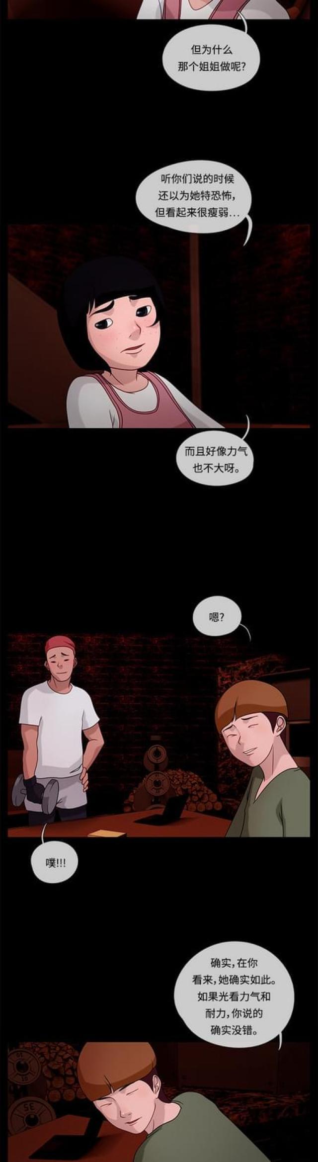 漫画小说韩漫全集-第37话 夜幕降临1无删减无遮挡章节图片 