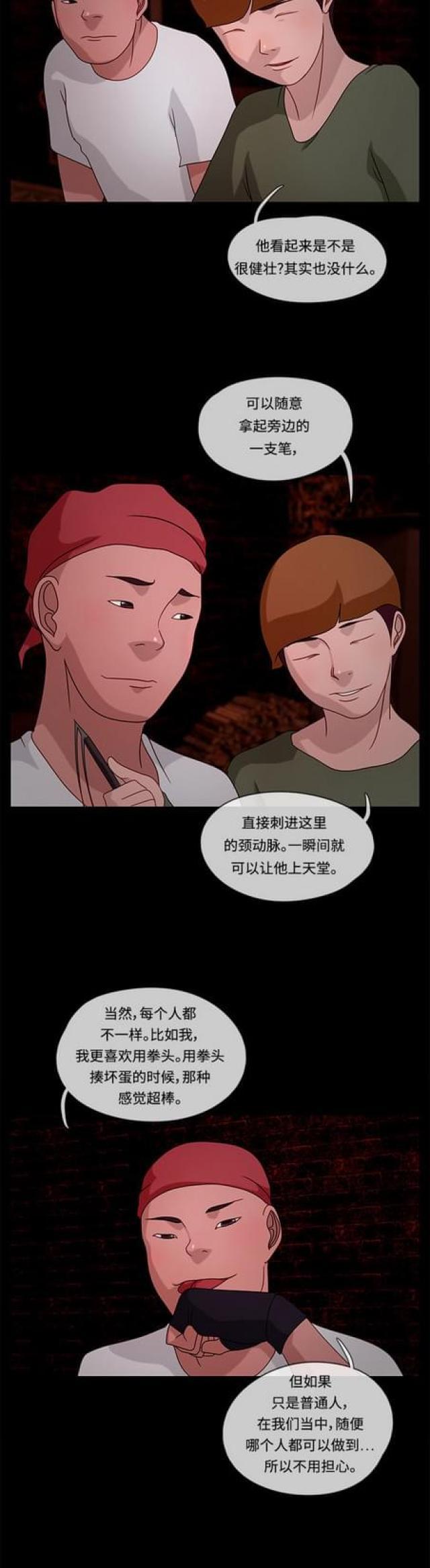 漫画小说韩漫全集-第37话 夜幕降临1无删减无遮挡章节图片 