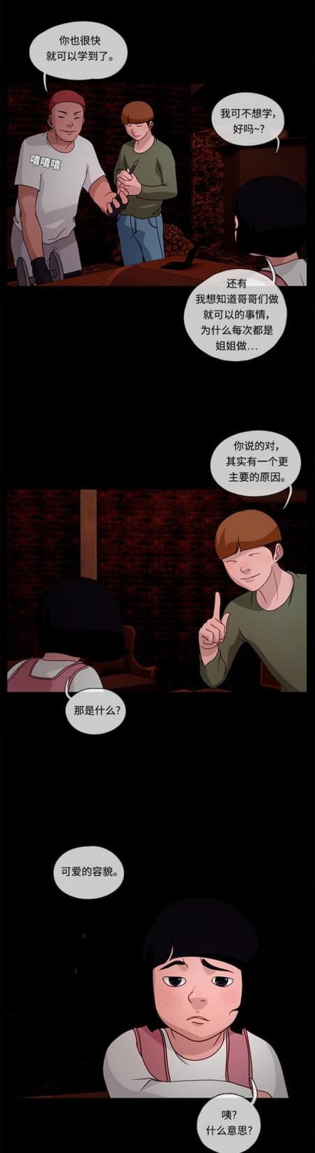 漫画小说韩漫全集-第37话 夜幕降临1无删减无遮挡章节图片 